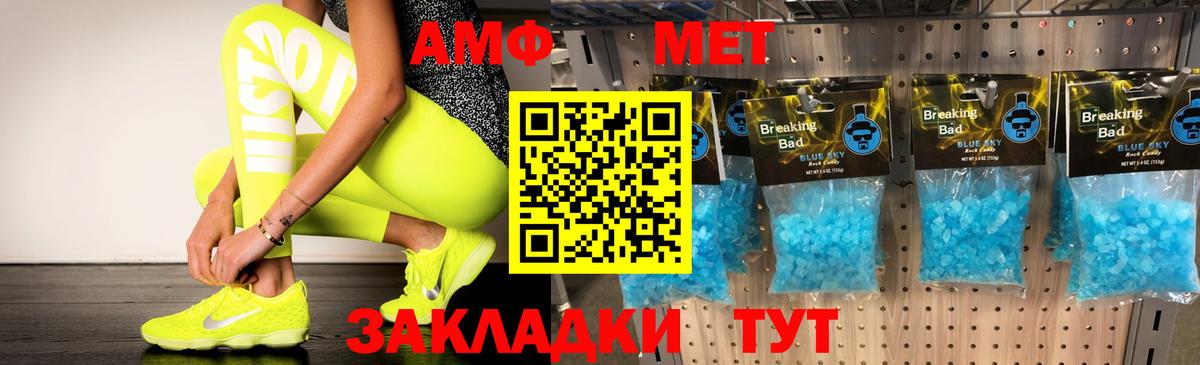 Amphetamine 97%  Вход с VPN  Верхняя Салда 