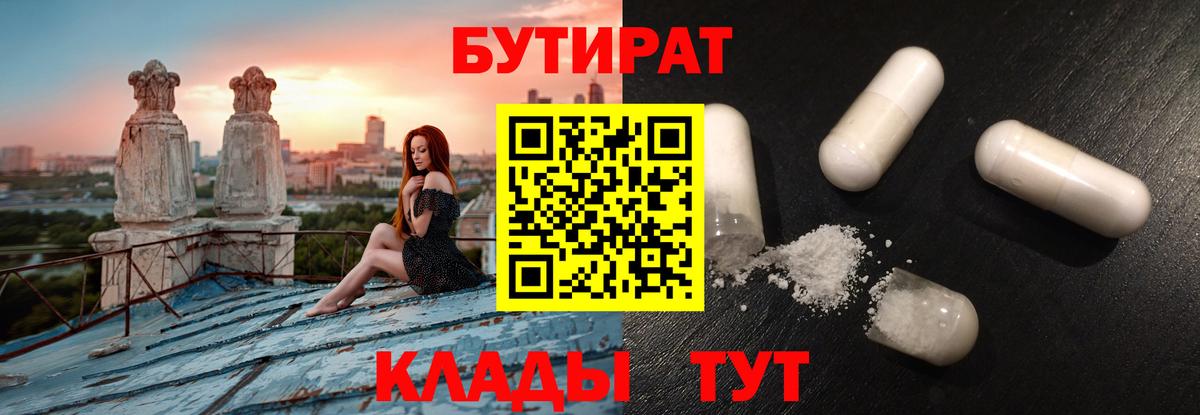 Бутират оксана  БУТИРАТ  Верхняя Салда  Вход с VPN 