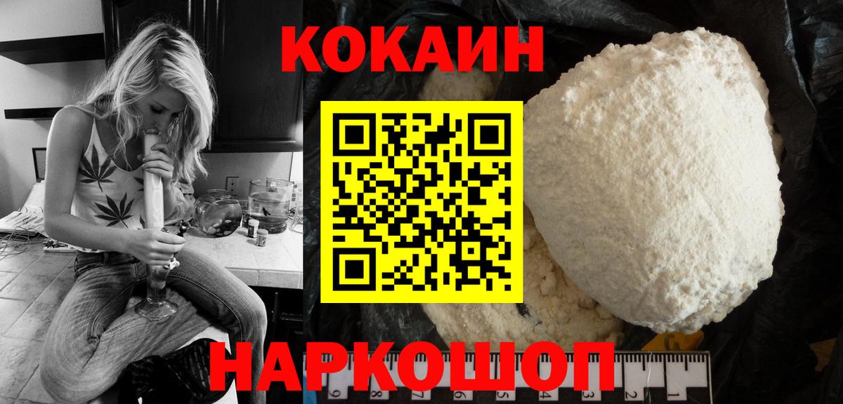 КОКАИН Fish Scale  Вход с VPN  Верхняя Салда  Cocaine Columbia 