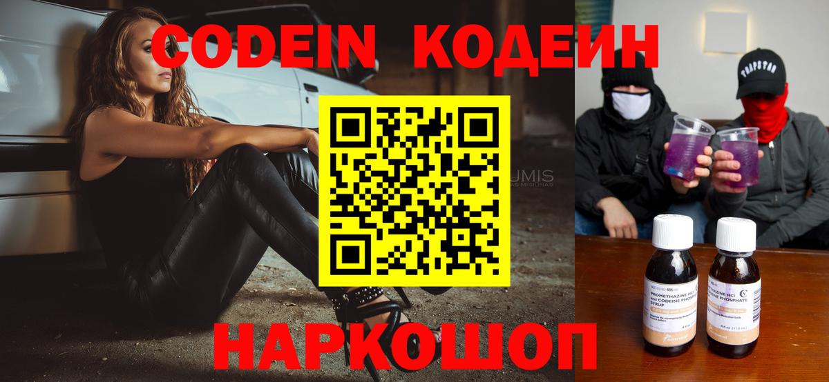 Верхняя Салда  Кодеин напиток Lean (лин)  купить наркотики сайты  Кодеиновый сироп Lean напиток Lean (лин)  Вход с VPN 