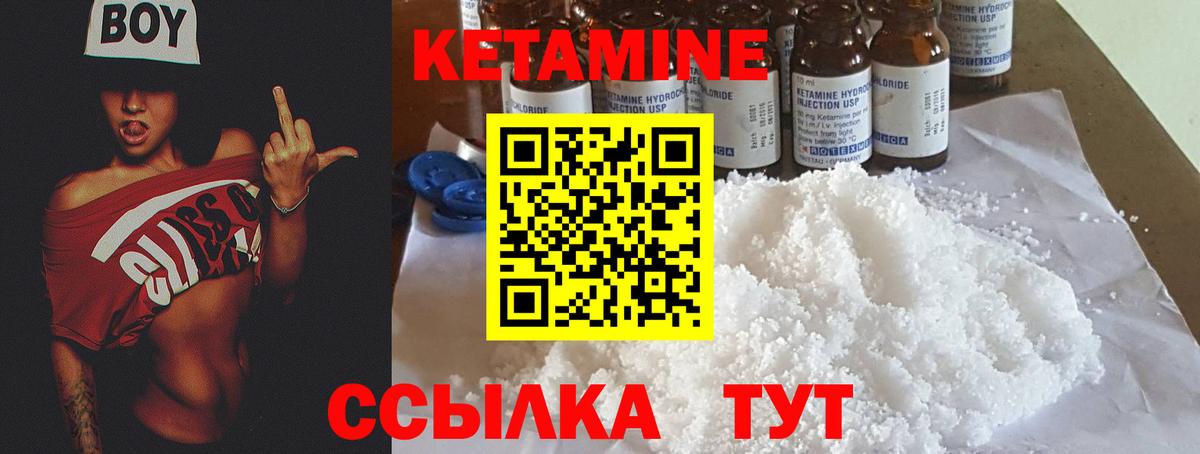 Верхняя Салда  Кетамин VHQ  Вход с VPN 