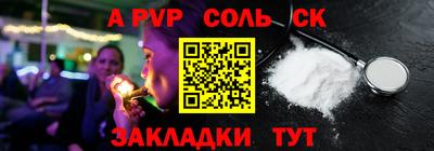 apvp Лесосибирск