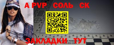 apvp Лесосибирск