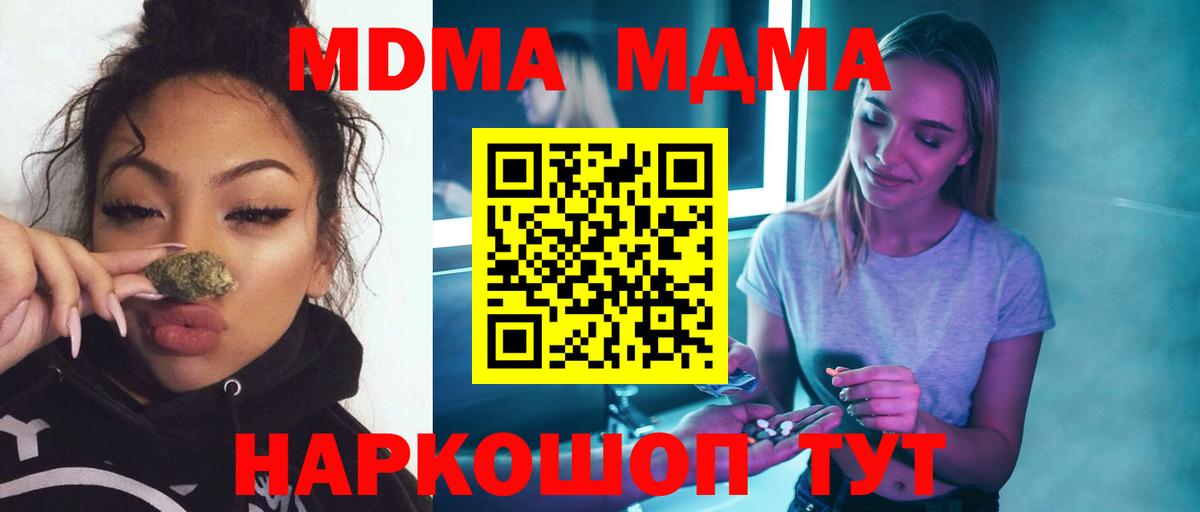 МДМА VHQ  МДМА crystal  Вход с VPN  Верхняя Салда 