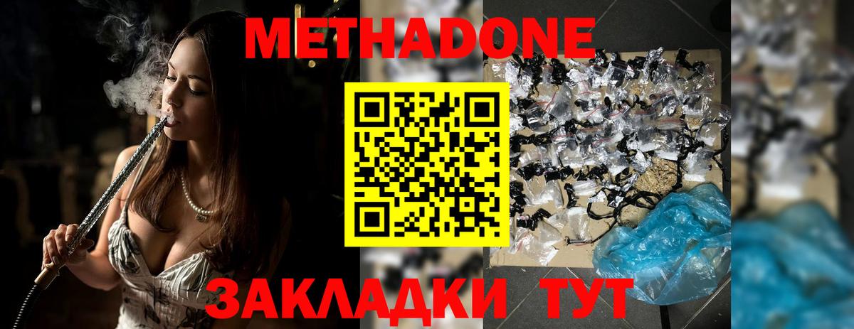 Верхняя Салда  Метадон methadone  Вход с VPN 