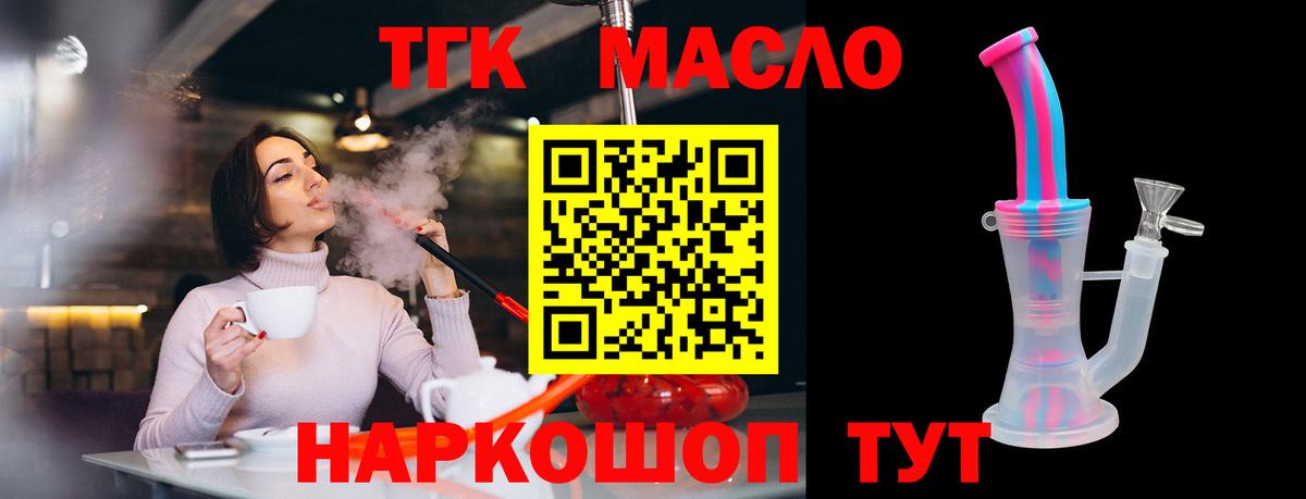 ТГК вейп с тгк Верхняя Салда