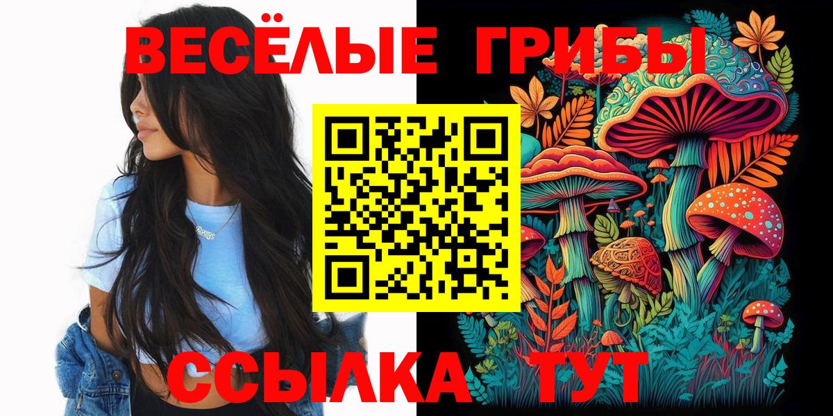 Галлюциногенные грибы GOLDEN TEACHER  Вход с VPN  Верхняя Салда 
