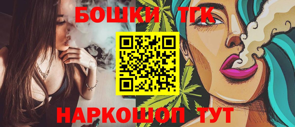 Бошки Шишки сатива  Вход с VPN  Верхняя Салда  Канабис THC 21% 